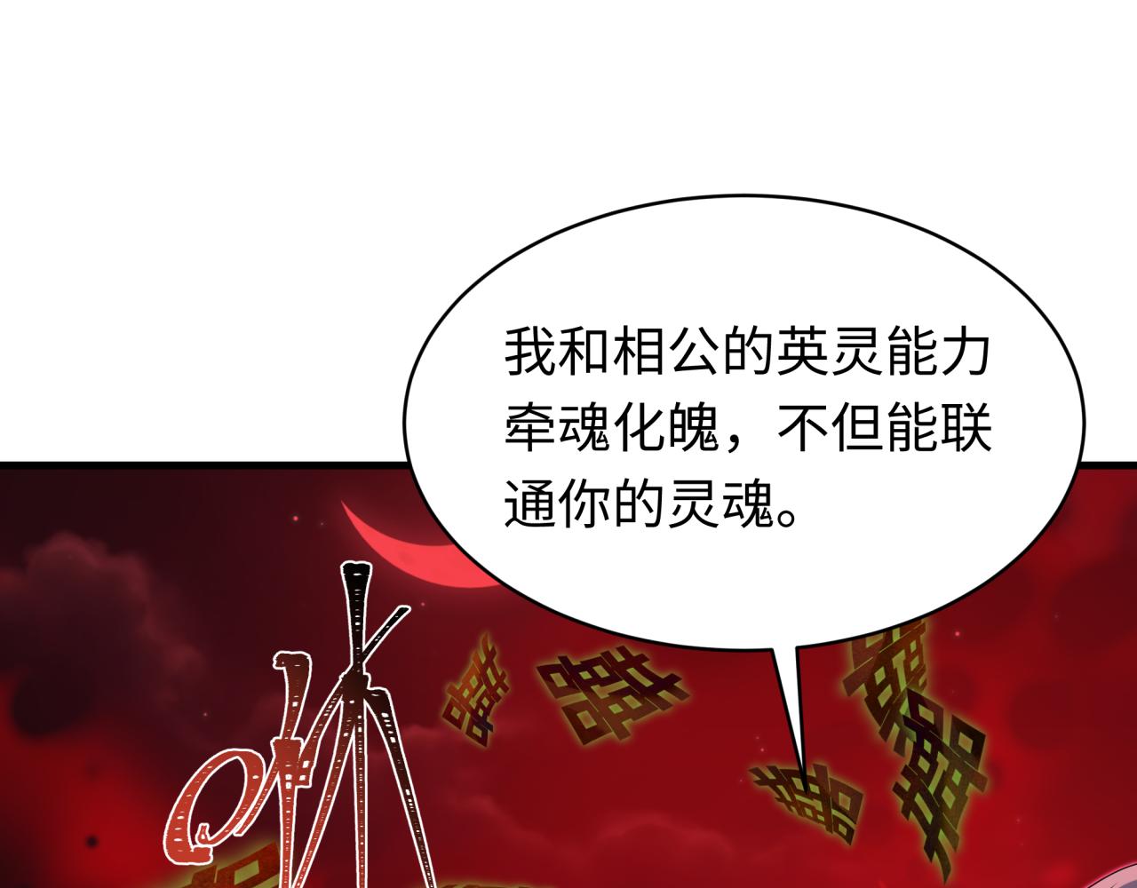 第605话 戮神篇-鬼烛邪体！(1/4)-第754话