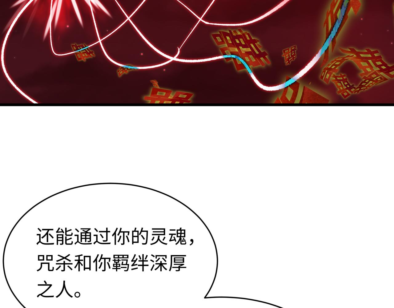 第605话 戮神篇-鬼烛邪体！(1/4)-第754话