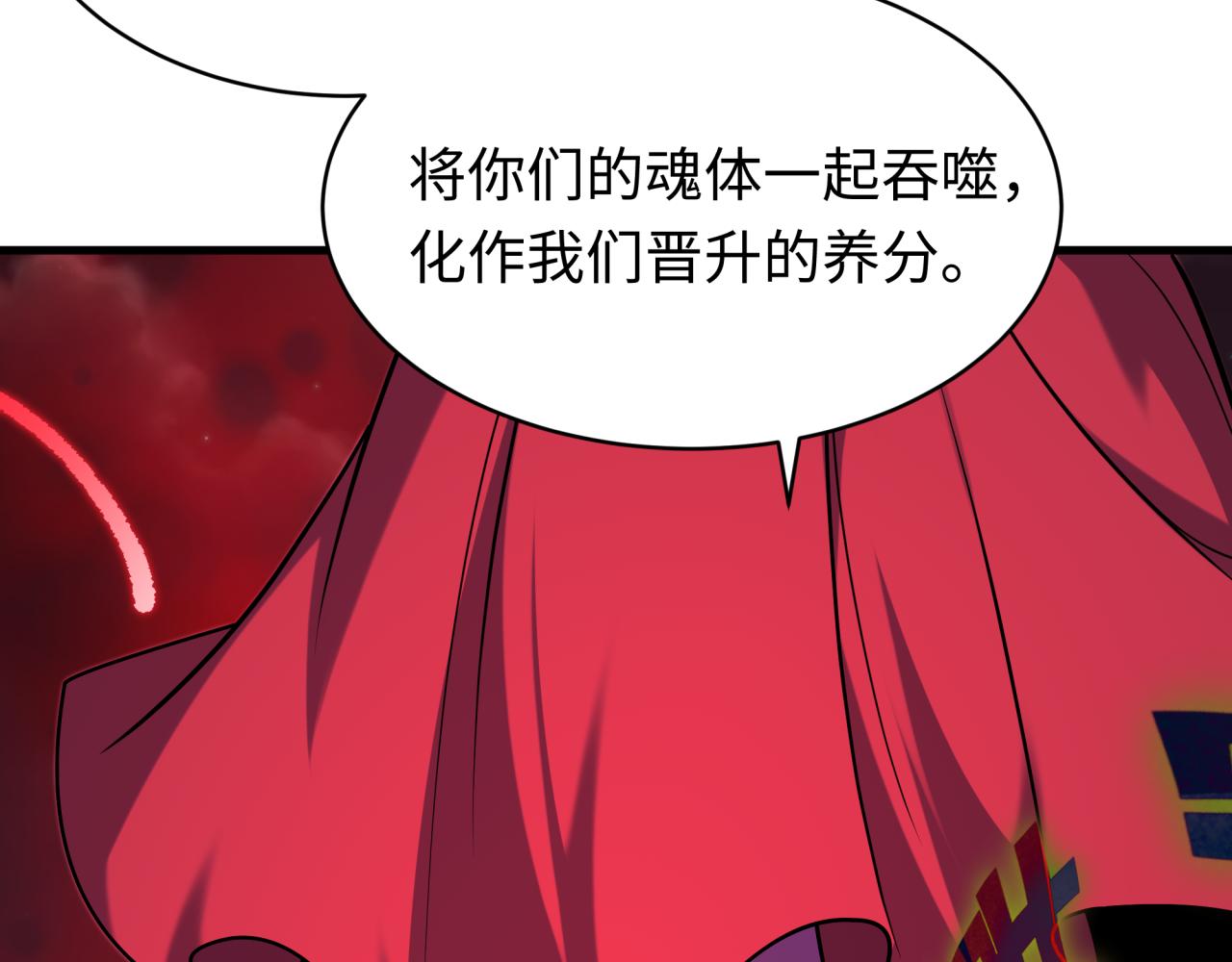 第605话 戮神篇-鬼烛邪体！(1/4)-第754话