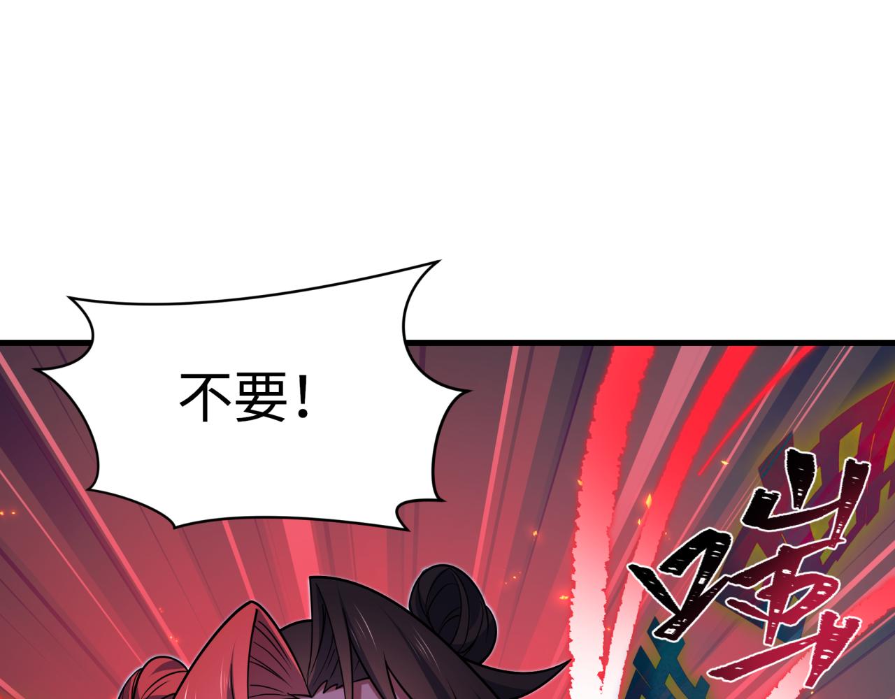 第605话 戮神篇-鬼烛邪体！(1/4)-第754话