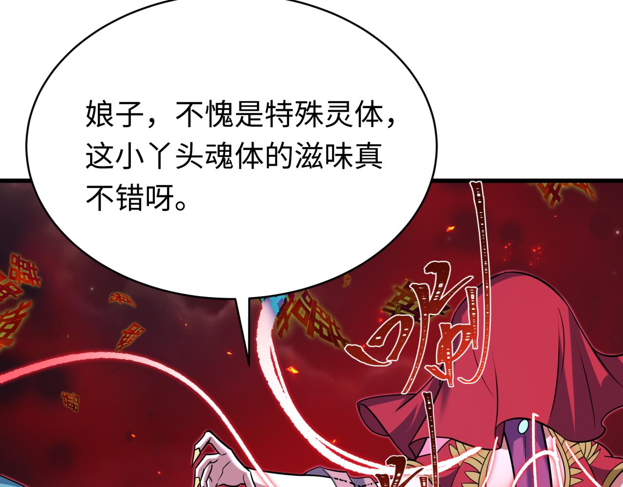 第605话 戮神篇-鬼烛邪体！(1/4)-第754话