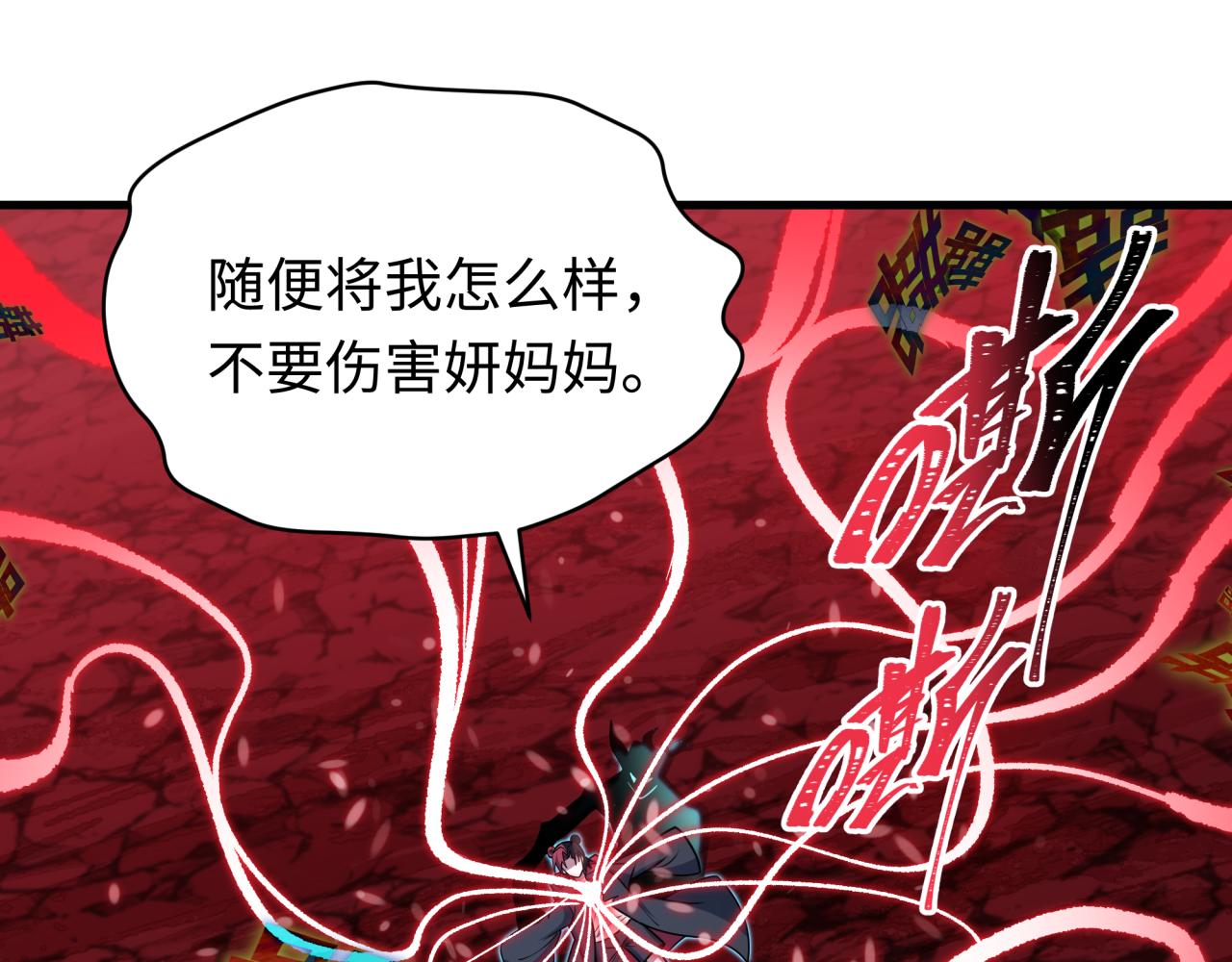 第605话 戮神篇-鬼烛邪体！(1/4)-第754话