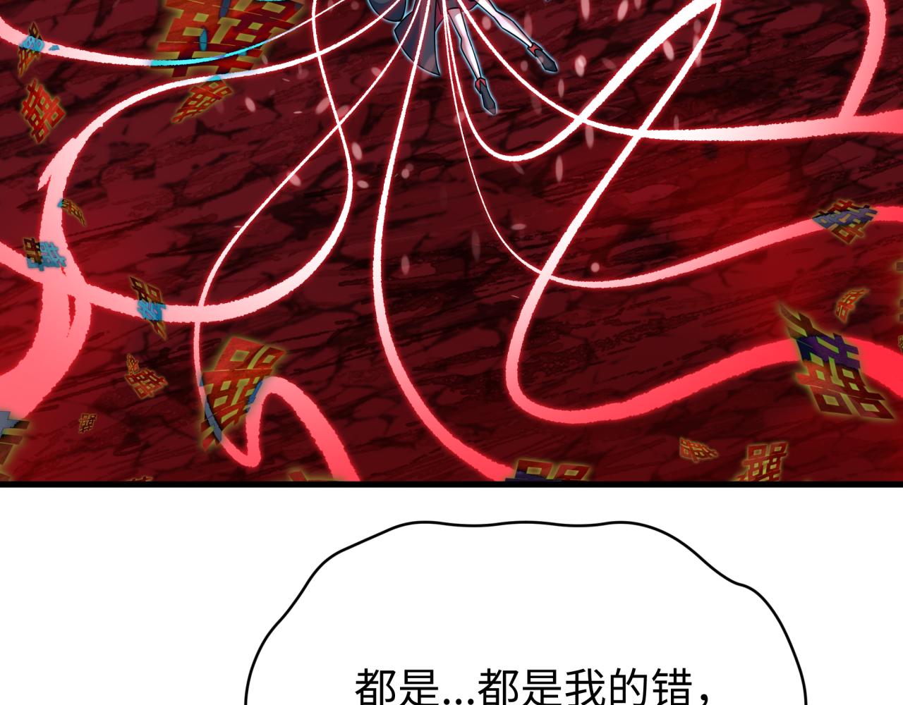 第605话 戮神篇-鬼烛邪体！(1/4)-第754话
