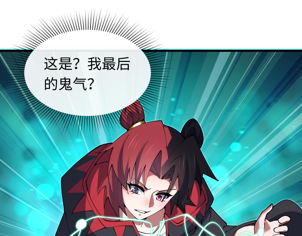 第605话 戮神篇-鬼烛邪体！(1/4)-第754话