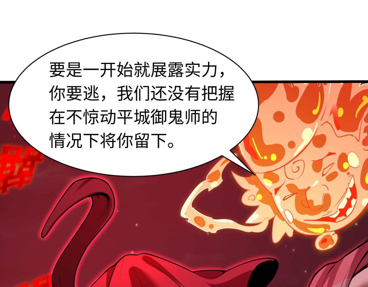 第605话 戮神篇-鬼烛邪体！(1/4)-第754话
