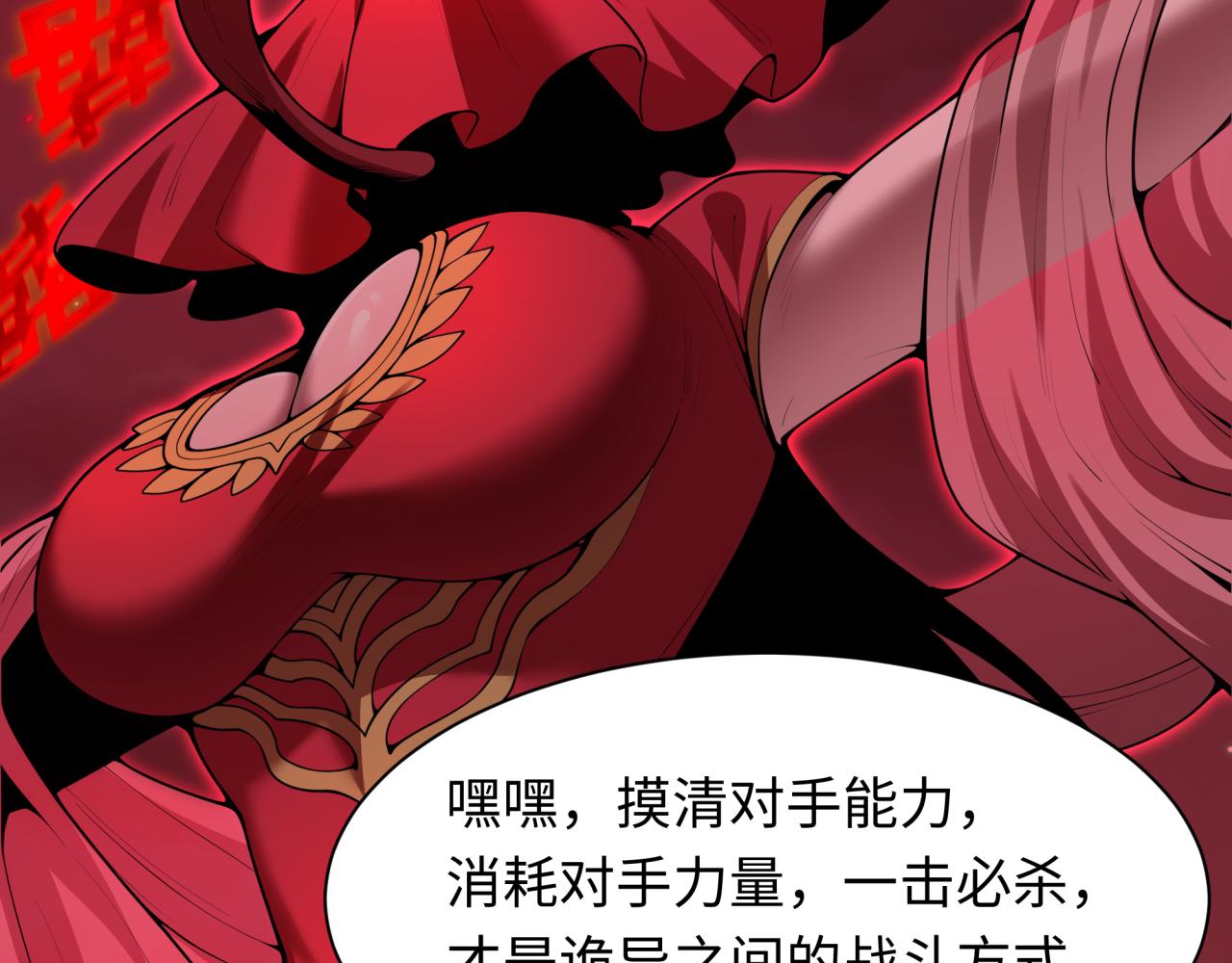 第605话 戮神篇-鬼烛邪体！(1/4)-第754话