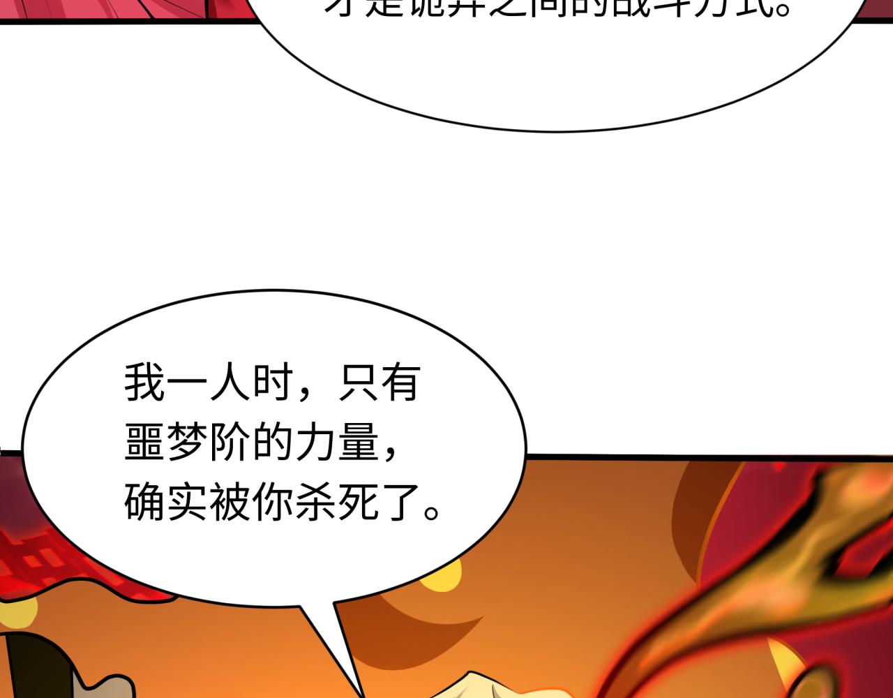 第605话 戮神篇-鬼烛邪体！(1/4)-第754话