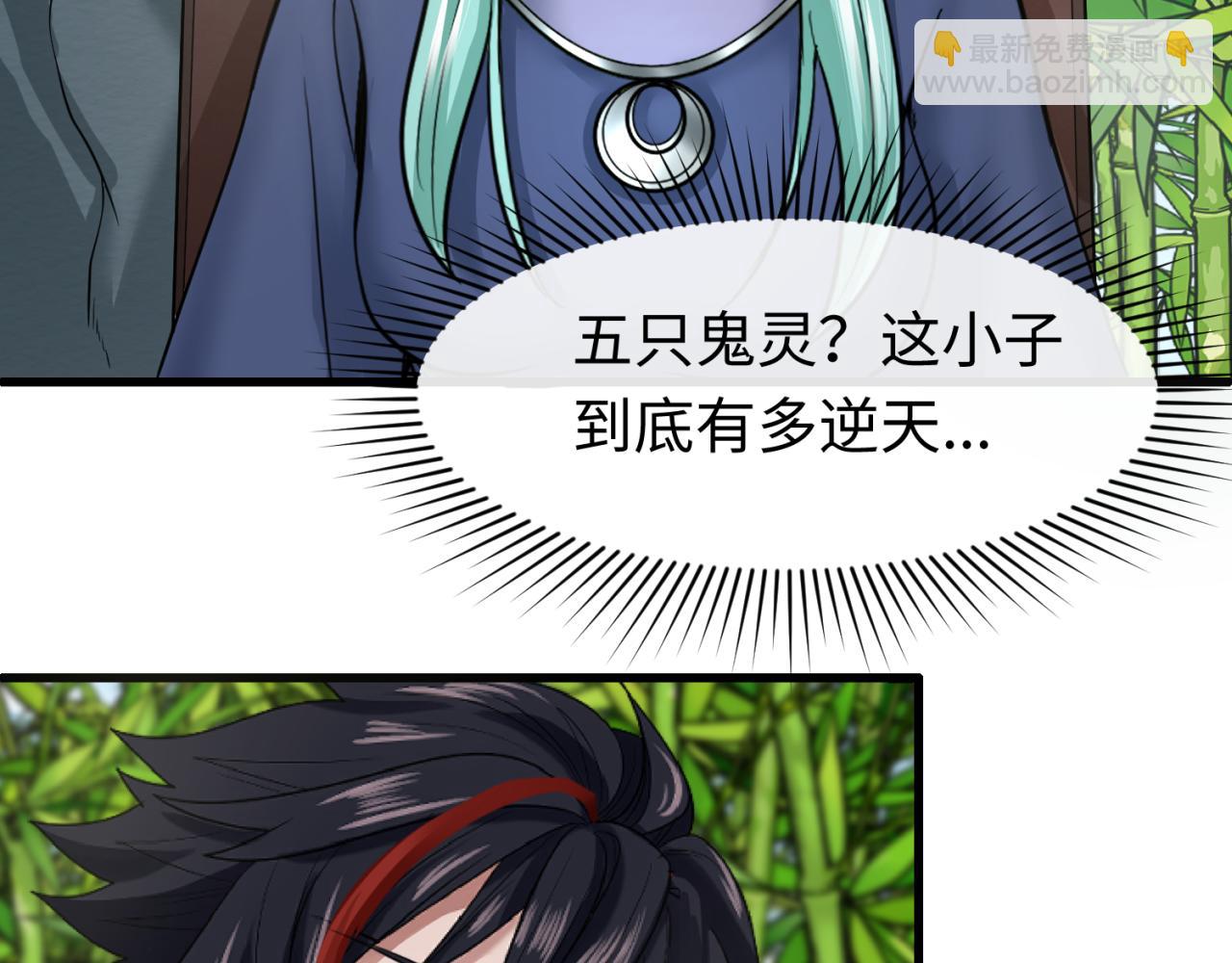 🍛全球诡异时代 第78话 虎口夺食！ 第10页