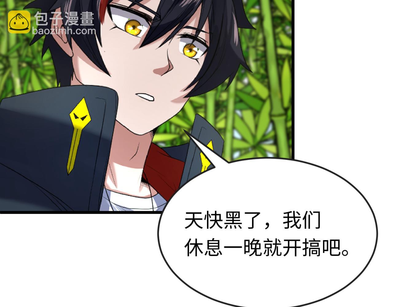 🍛全球诡异时代 第78话 虎口夺食！ 第11页