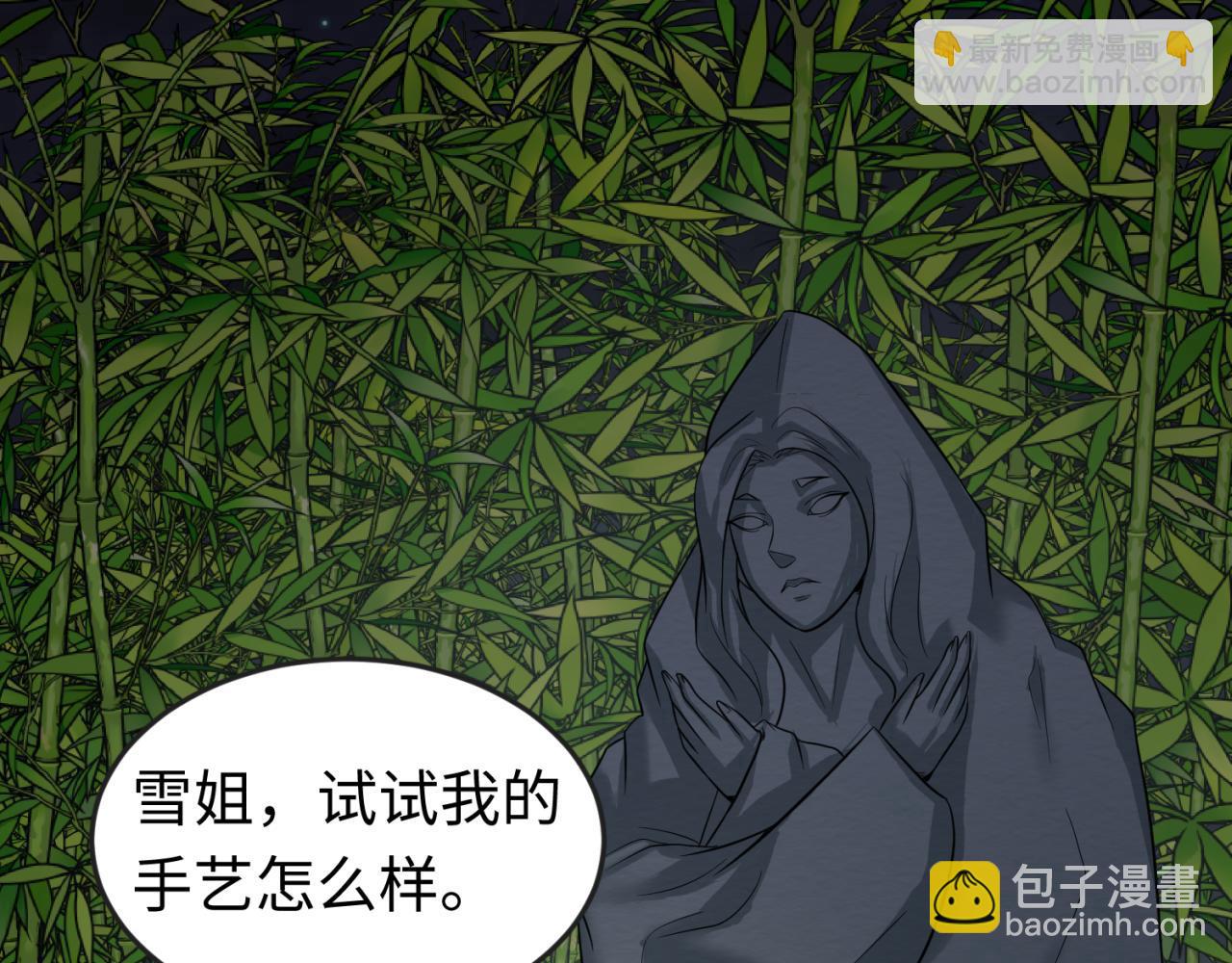🍛全球诡异时代 第78话 虎口夺食！ 第14页
