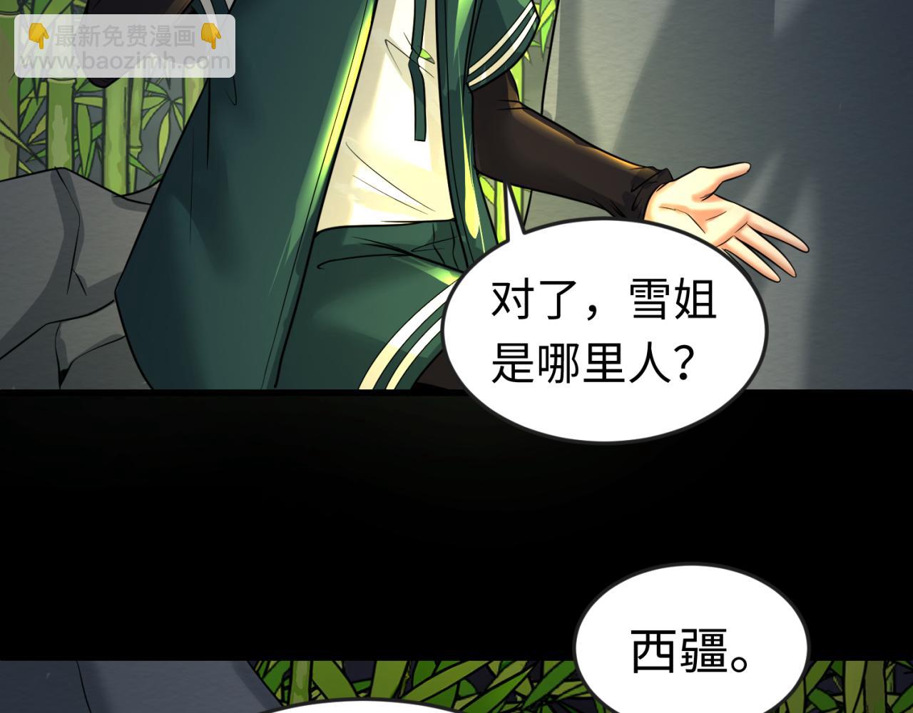 🍛全球诡异时代 第78话 虎口夺食！ 第19页