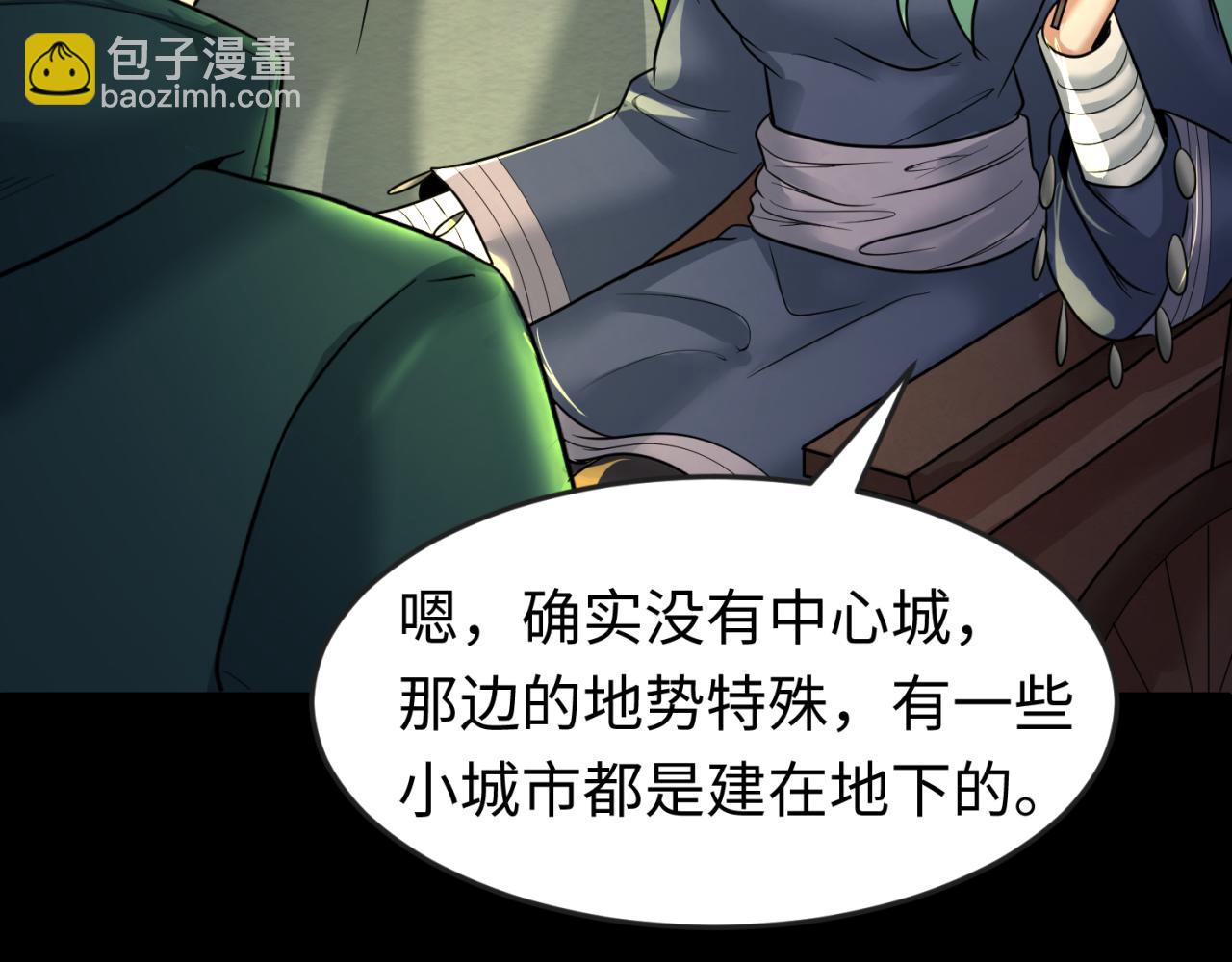 🍛全球诡异时代 第78话 虎口夺食！ 第21页