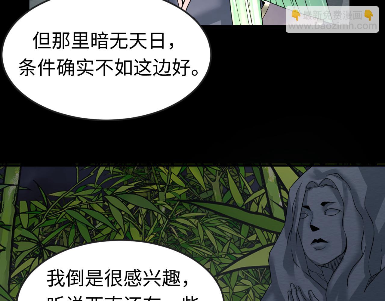 🍛全球诡异时代 第78话 虎口夺食！ 第26页