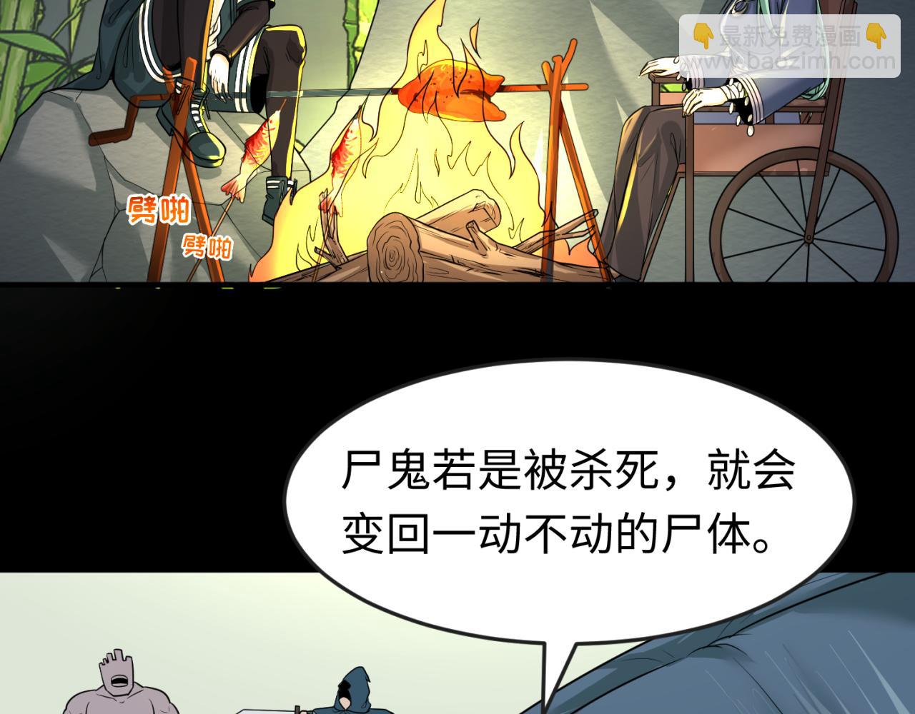 🍛全球诡异时代 第78话 虎口夺食！ 第28页