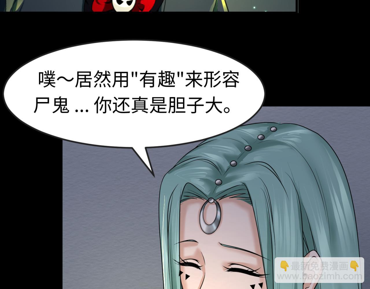 🍛全球诡异时代 第78话 虎口夺食！ 第32页