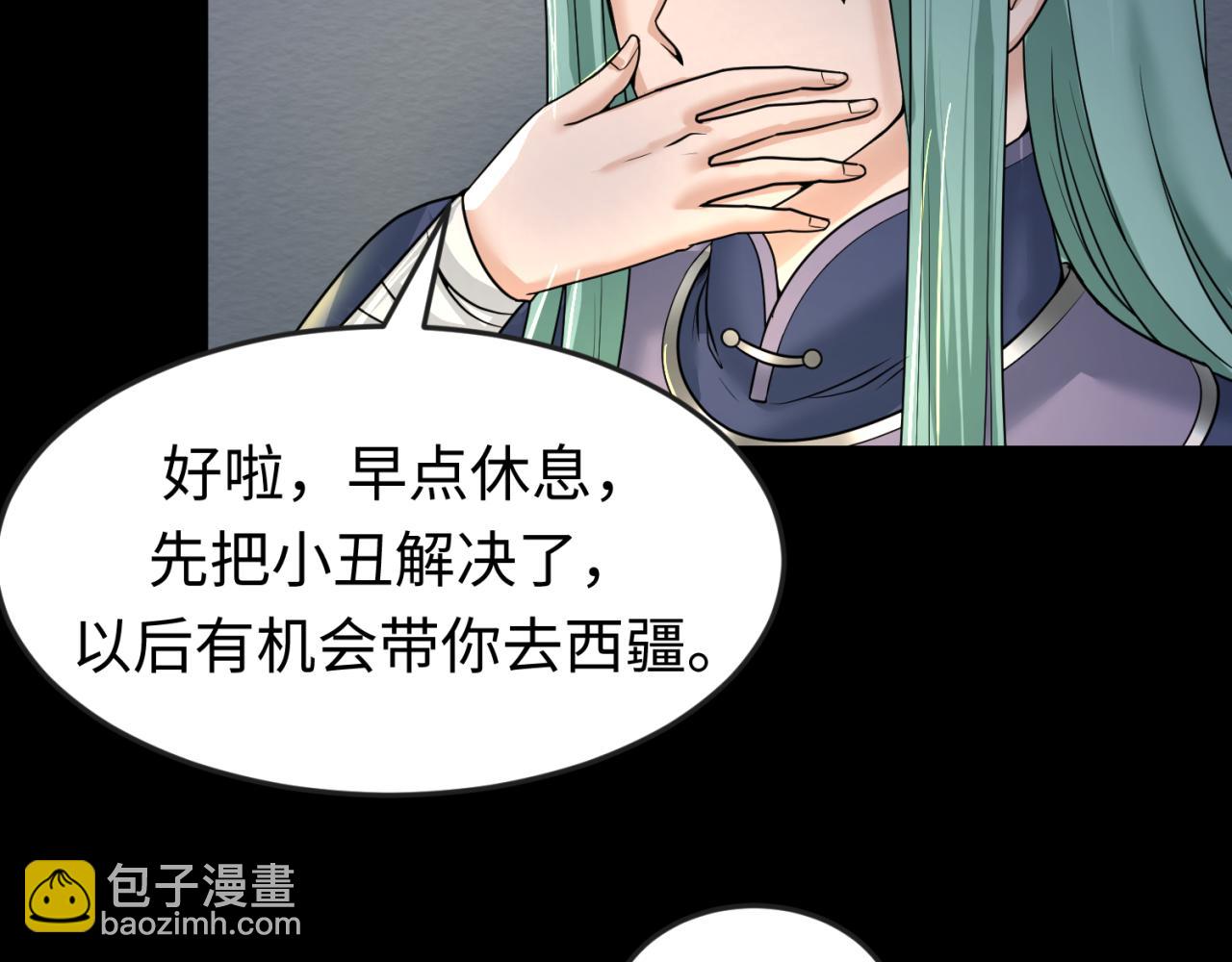 🍛全球诡异时代 第78话 虎口夺食！ 第33页