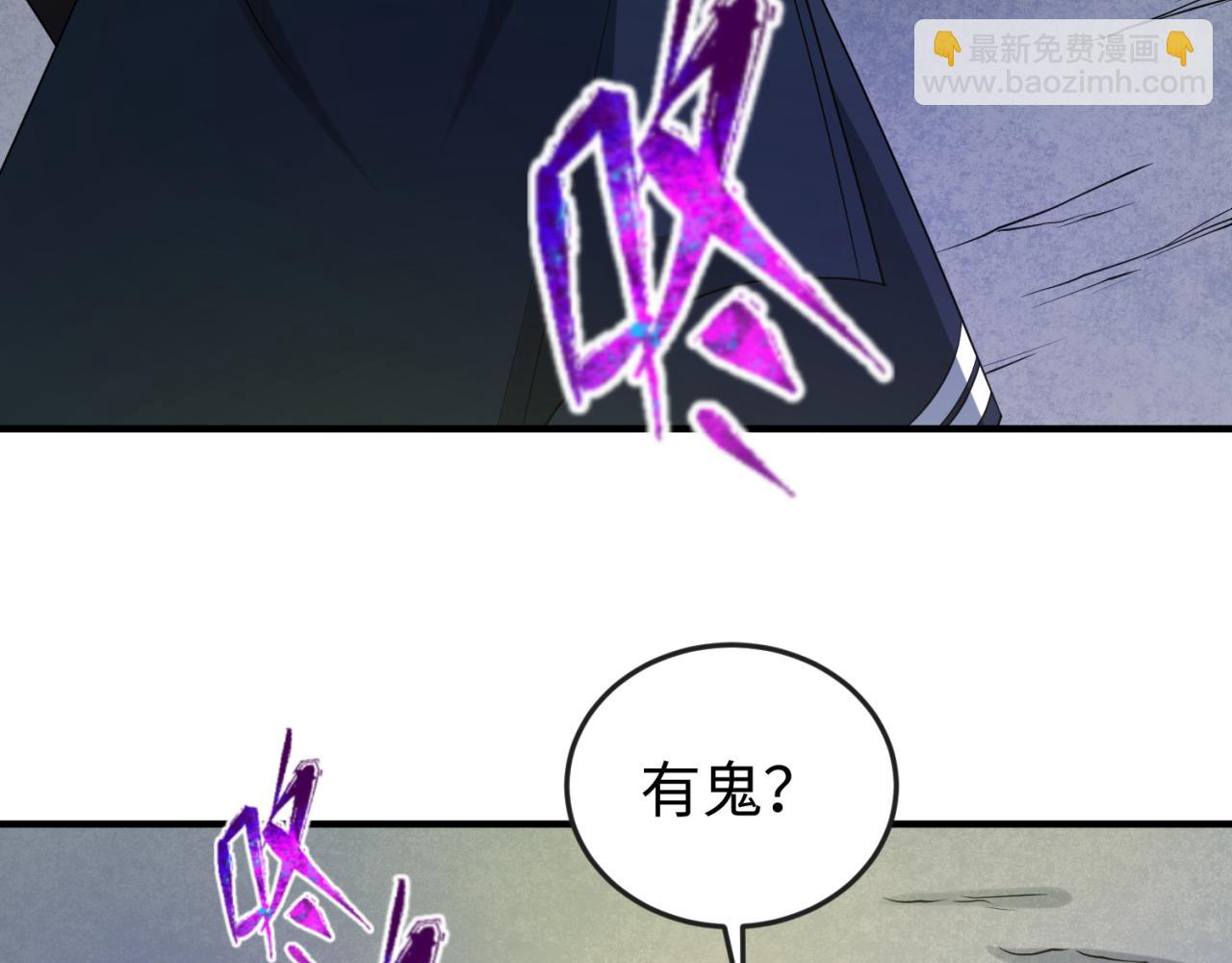 🍛全球诡异时代 第78话 虎口夺食！ 第41页