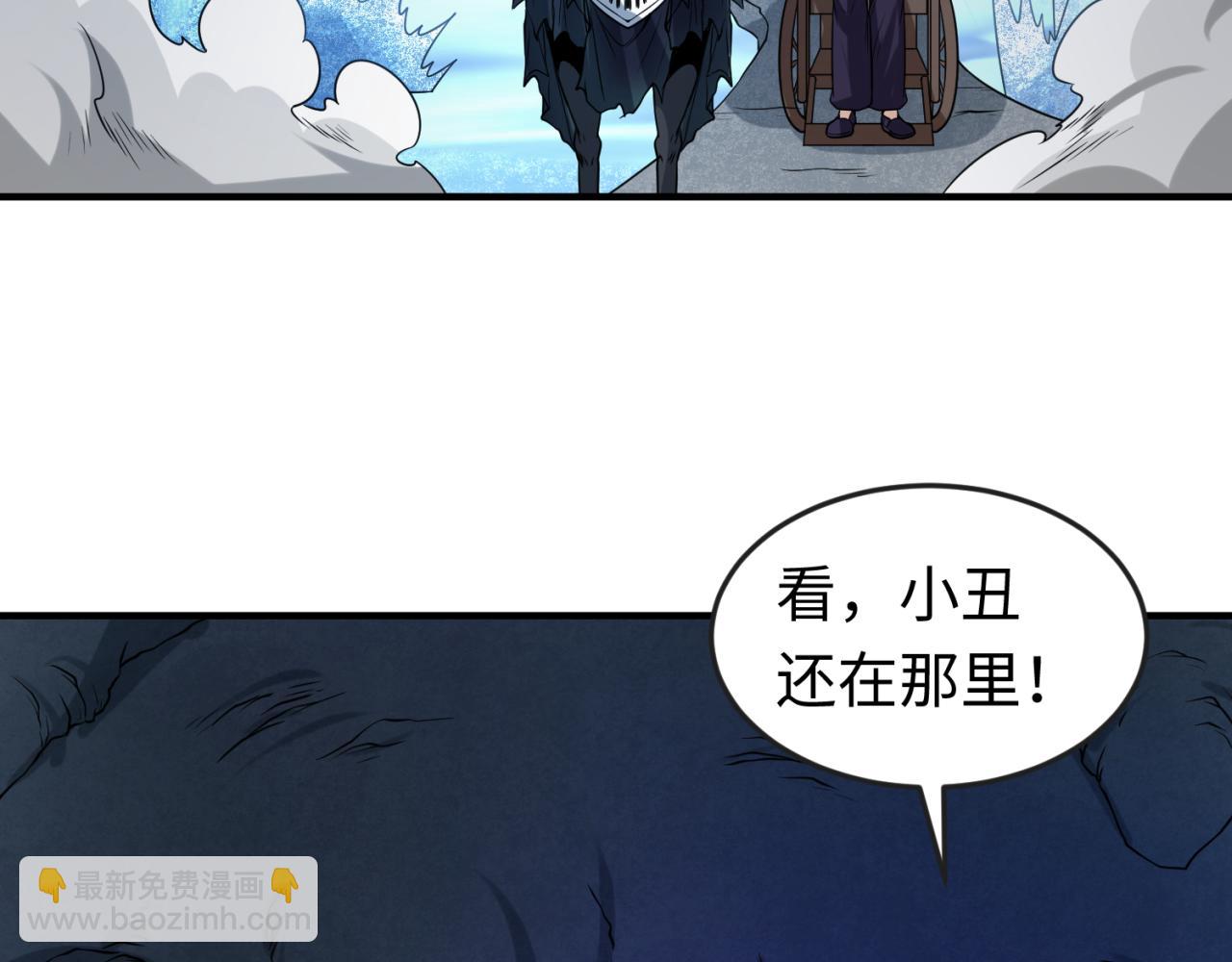 🍛全球诡异时代 第78话 虎口夺食！ 第48页