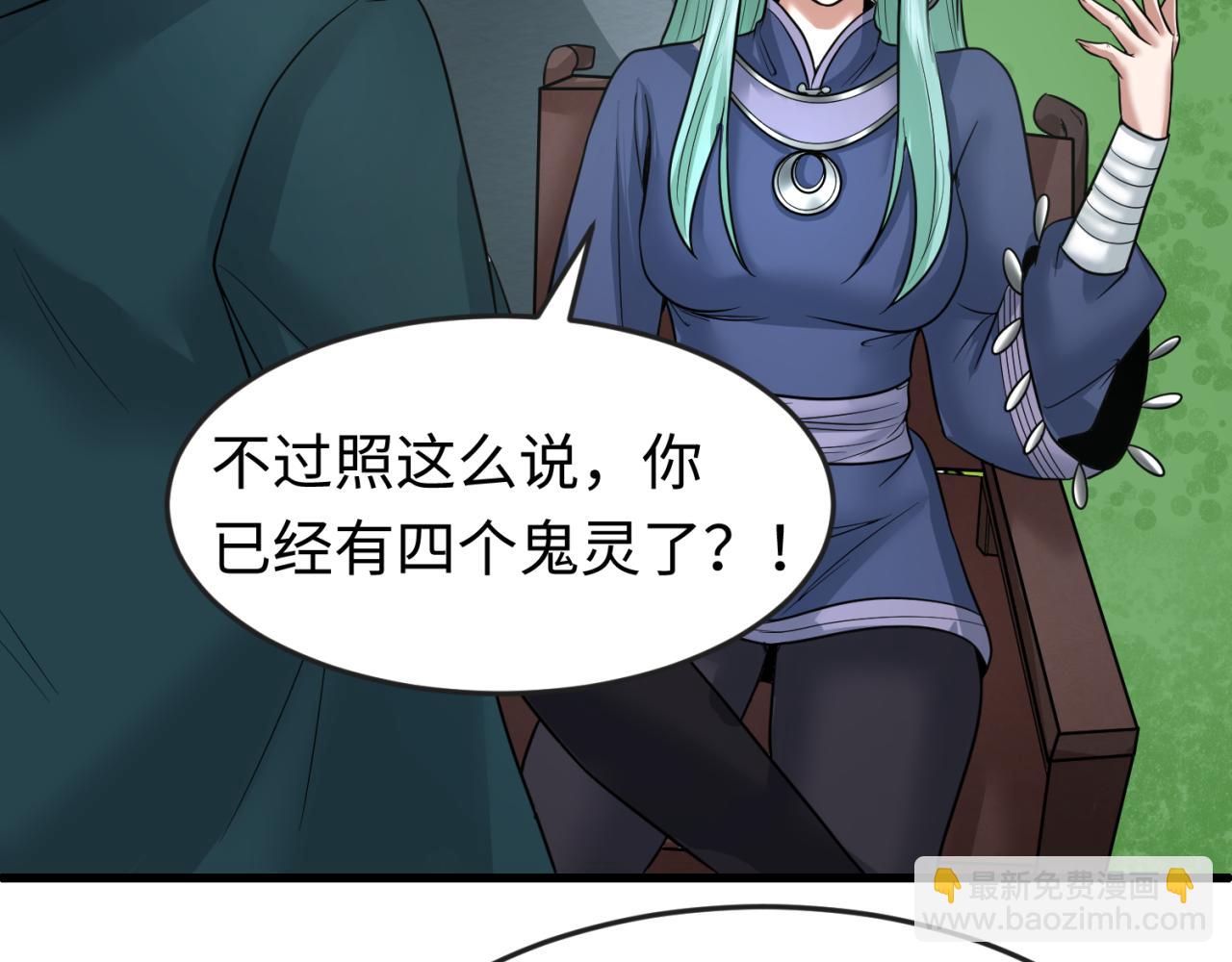🍛全球诡异时代 第78话 虎口夺食！ 第6页