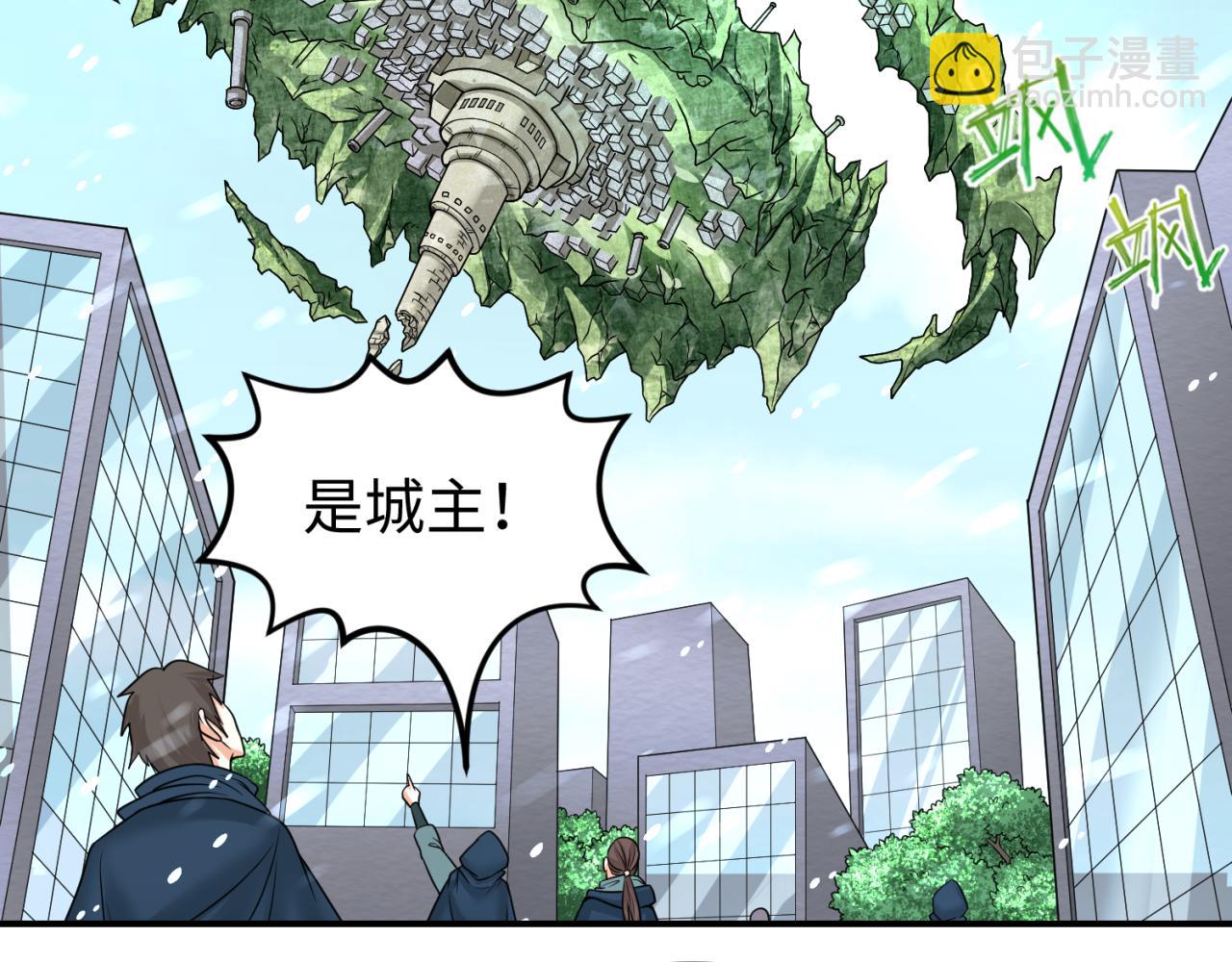 🍛全球诡异时代 第80话 灭城大敌！ 第10页