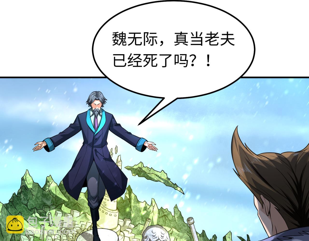 🍛全球诡异时代 第80话 灭城大敌！ 第11页