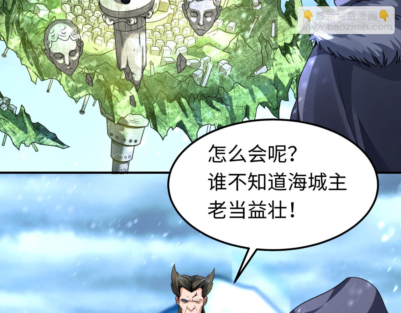 🍛全球诡异时代 第80话 灭城大敌！ 第12页