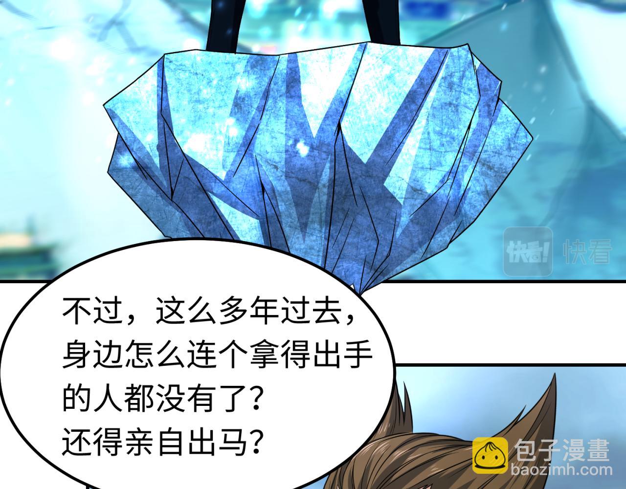 🍛全球诡异时代 第80话 灭城大敌！ 第14页