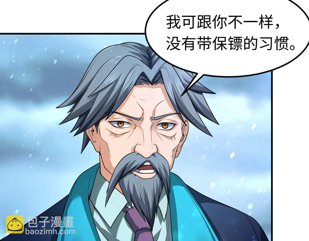 🍛全球诡异时代 第80话 灭城大敌！ 第16页