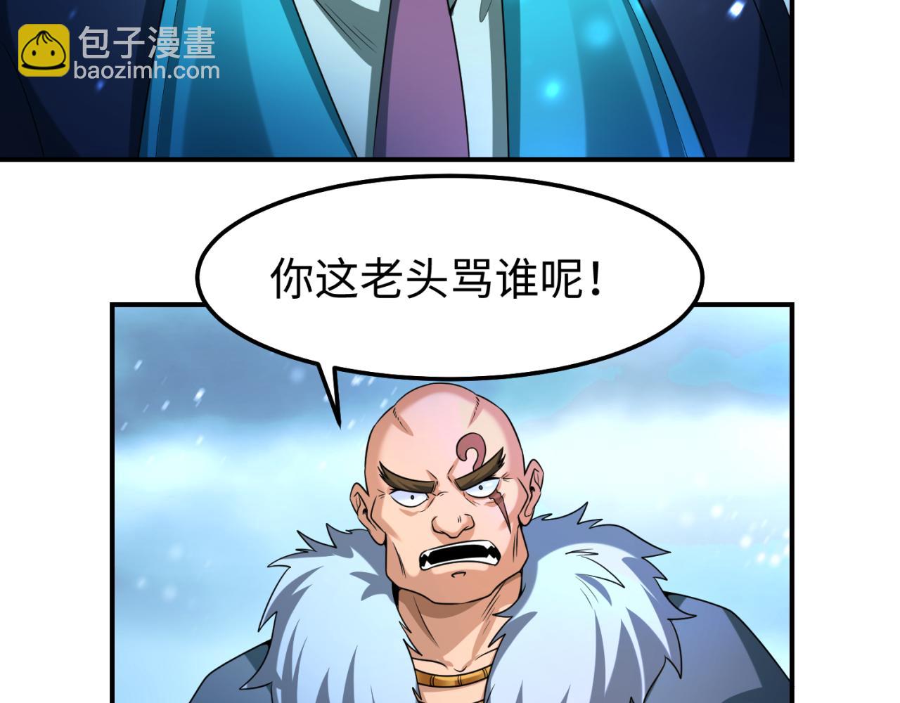 🍛全球诡异时代 第80话 灭城大敌！ 第17页