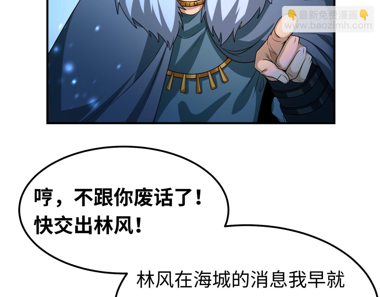 🍛全球诡异时代 第80话 灭城大敌！ 第18页