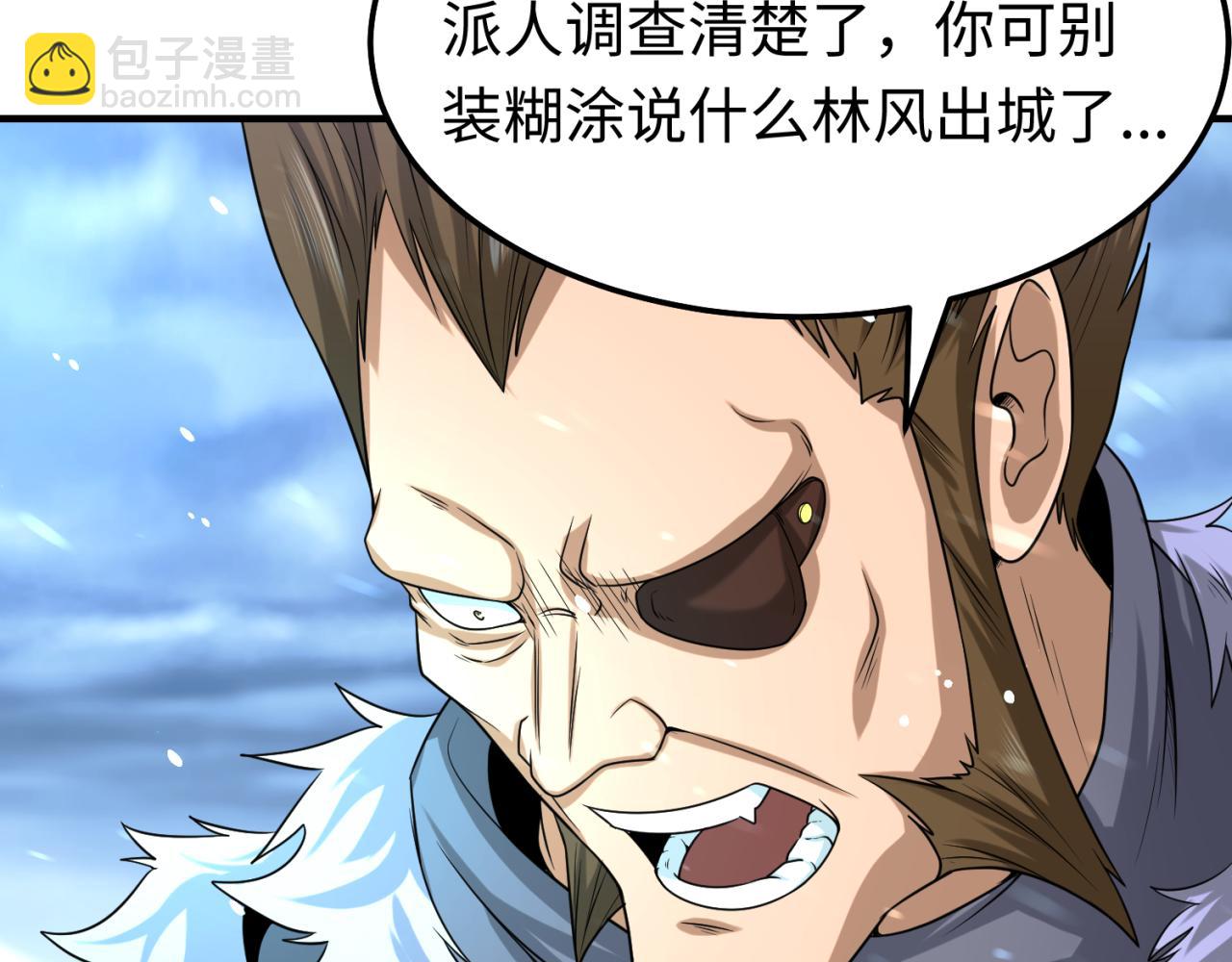 🍛全球诡异时代 第80话 灭城大敌！ 第19页