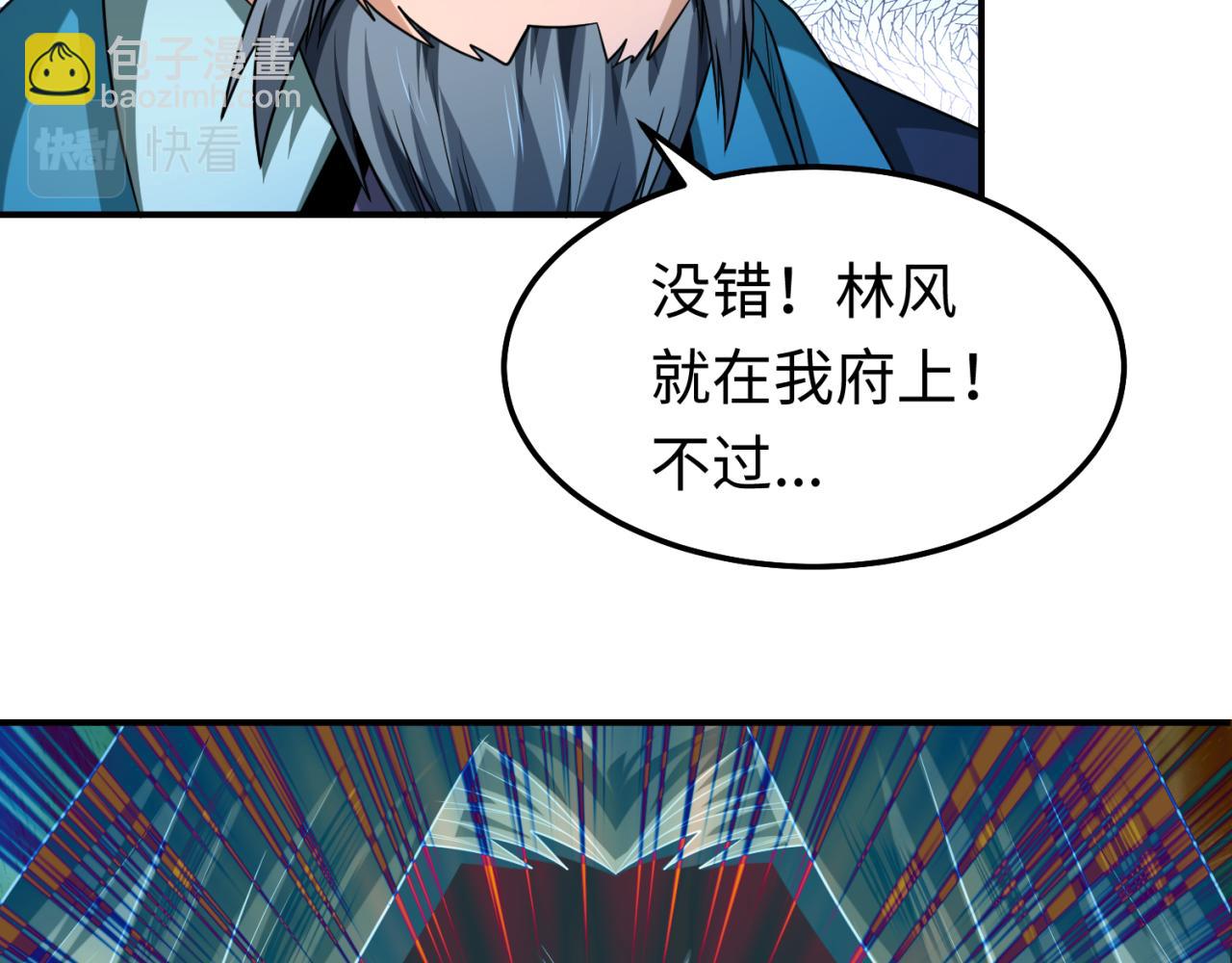 🍛全球诡异时代 第80话 灭城大敌！ 第21页