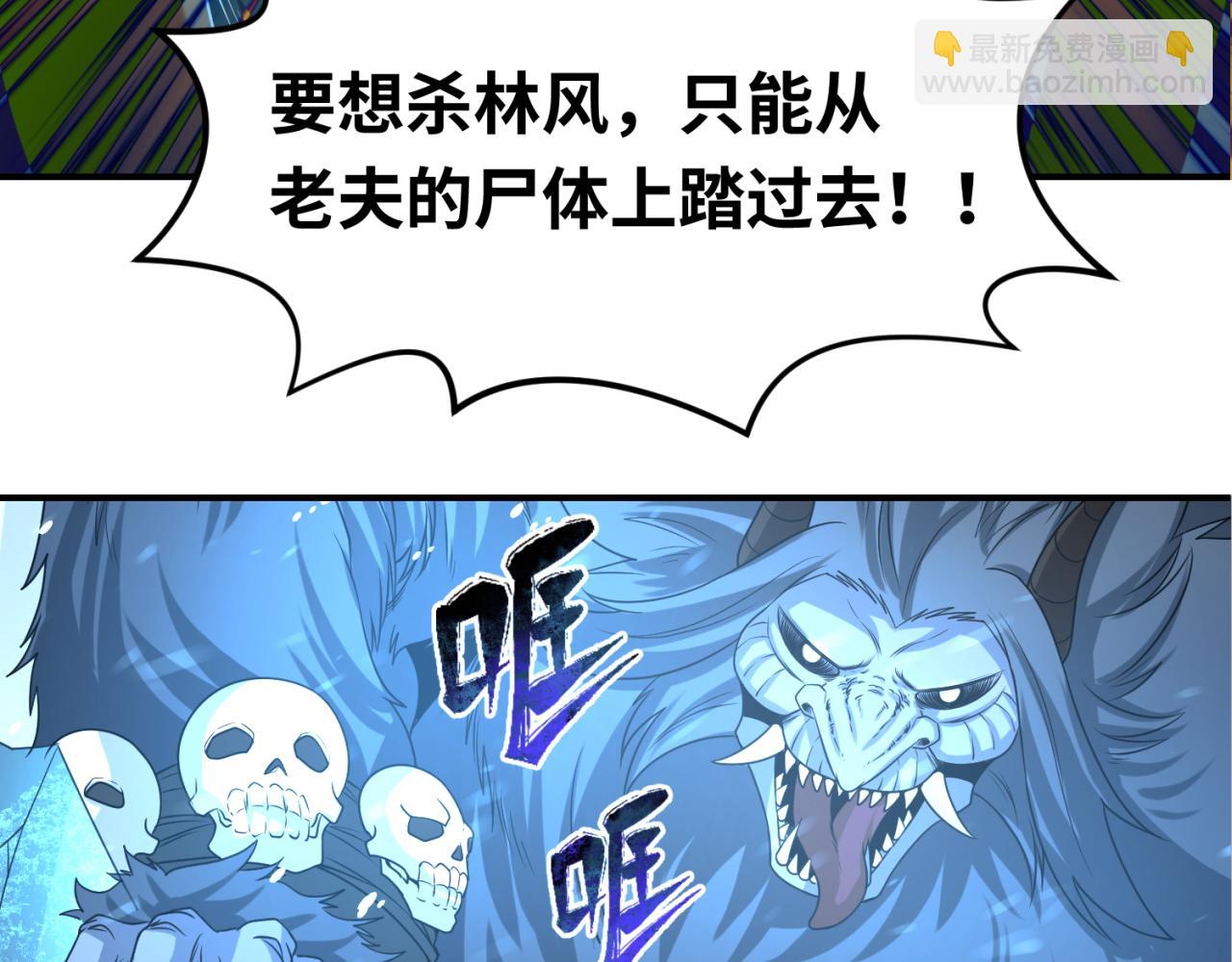 🍛全球诡异时代 第80话 灭城大敌！ 第23页