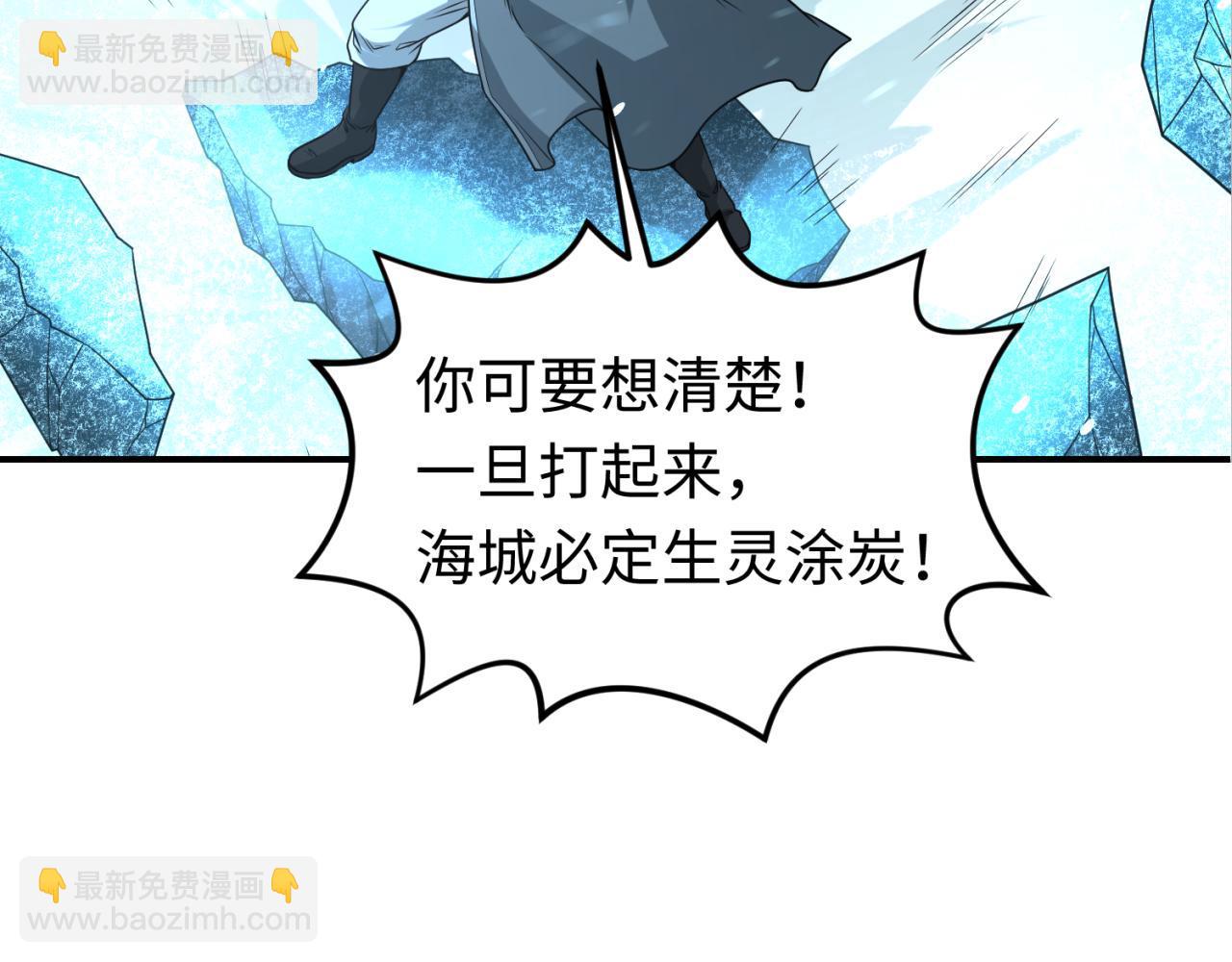 🍛全球诡异时代 第80话 灭城大敌！ 第25页