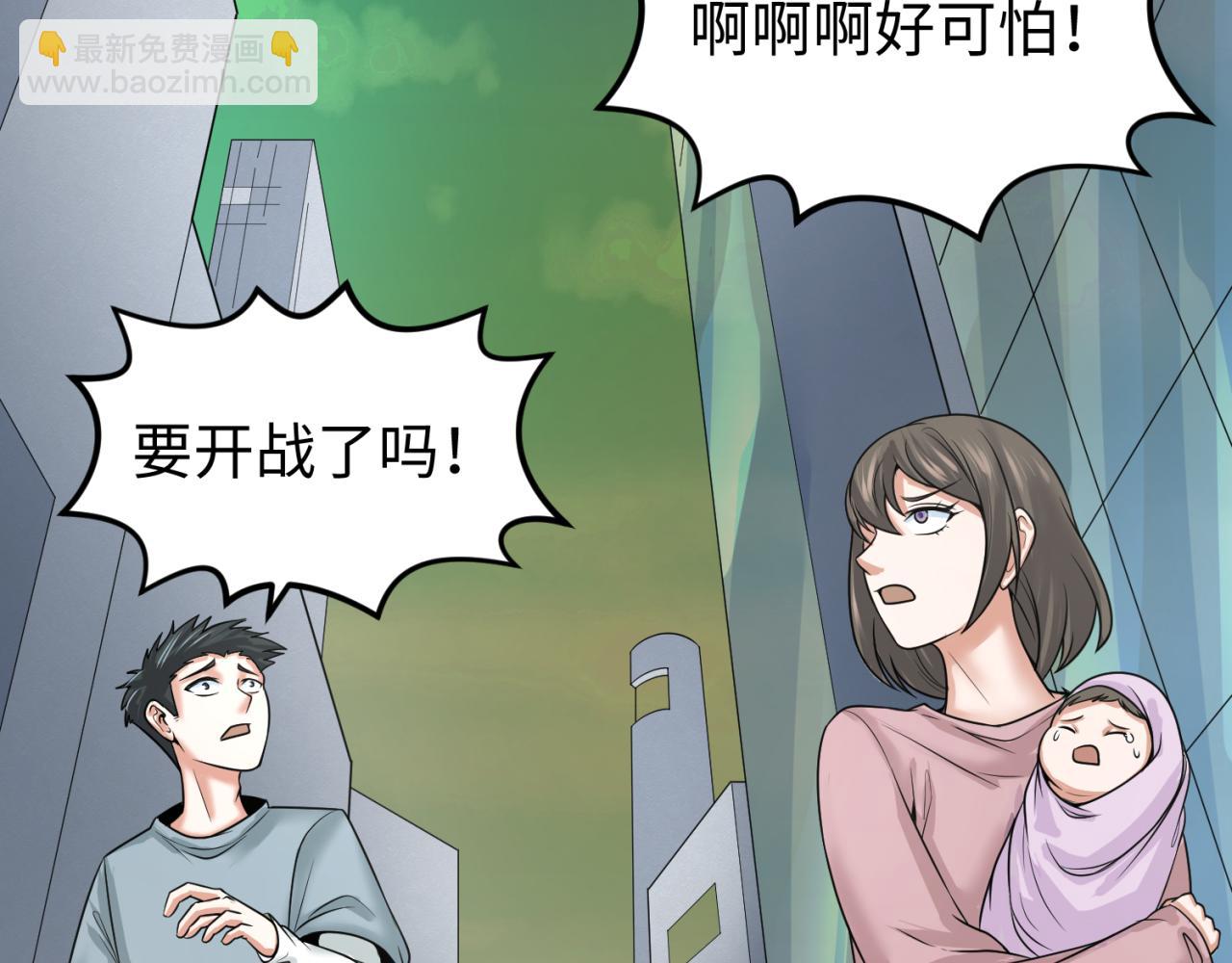 🍛全球诡异时代 第80话 灭城大敌！ 第30页