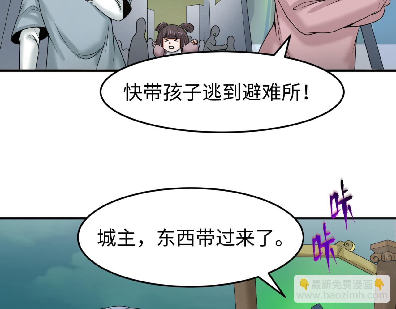 🍛全球诡异时代 第80话 灭城大敌！ 第31页