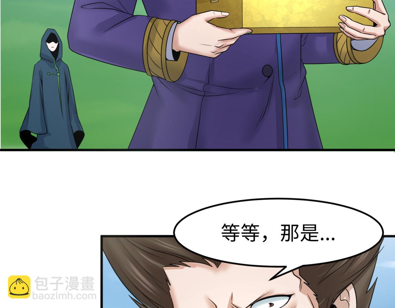 🍛全球诡异时代 第80话 灭城大敌！ 第36页