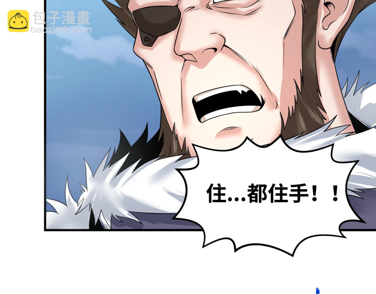 🍛全球诡异时代 第80话 灭城大敌！ 第43页