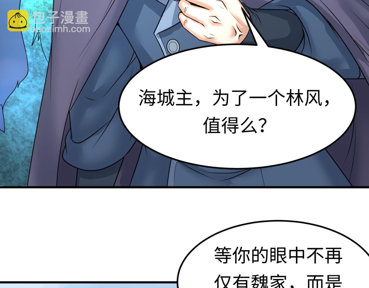 🍛全球诡异时代 第80话 灭城大敌！ 第45页