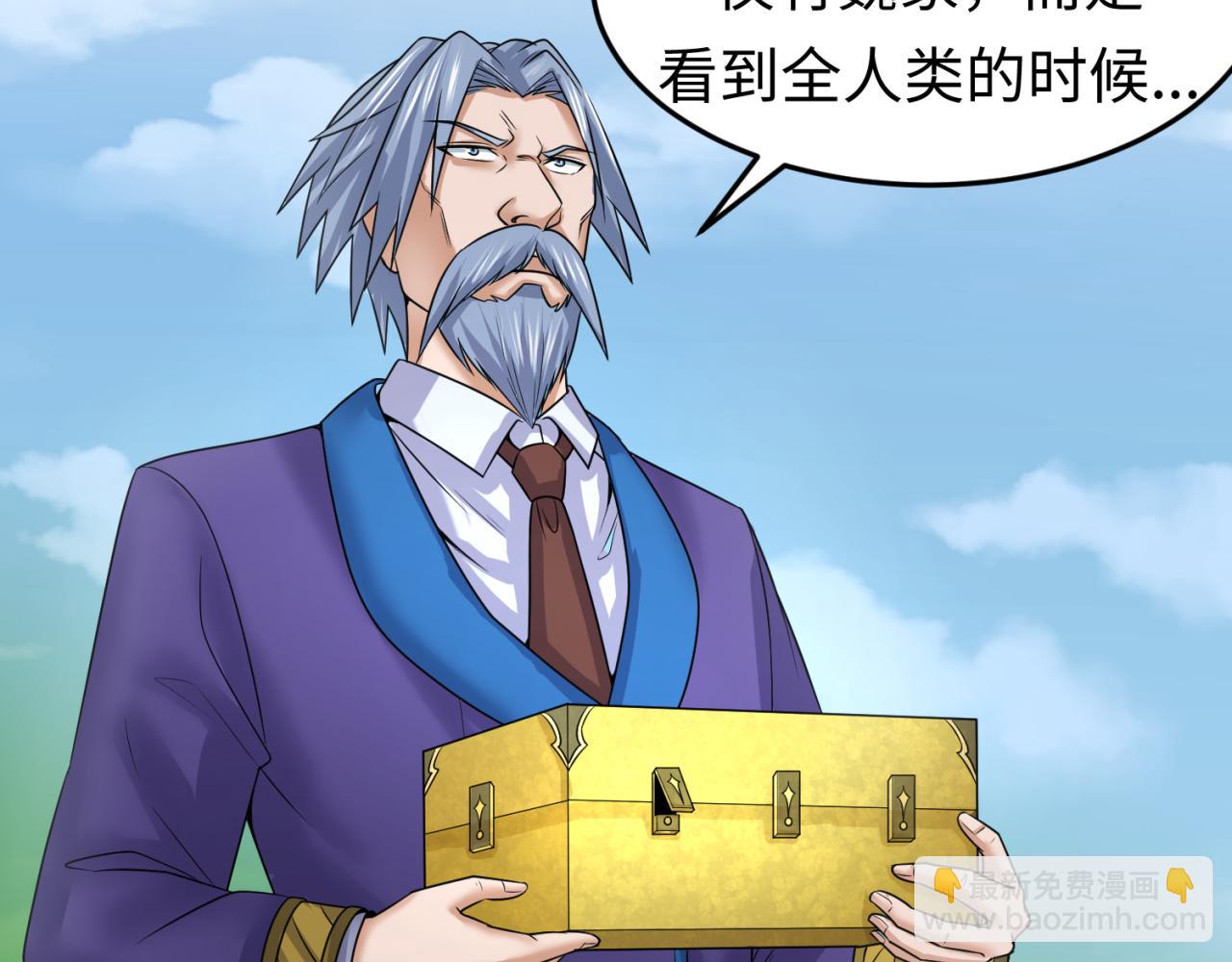 🍛全球诡异时代 第80话 灭城大敌！ 第46页