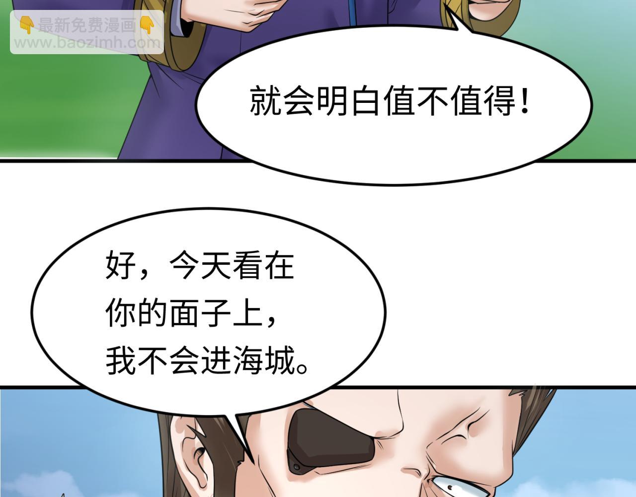 🍛全球诡异时代 第80话 灭城大敌！ 第47页