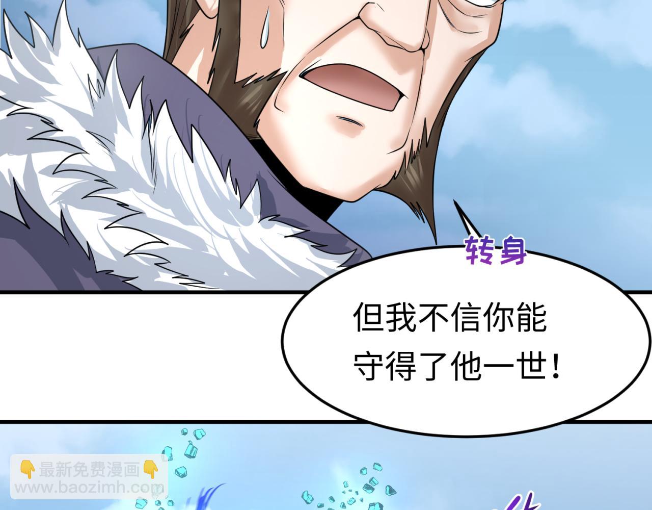 🍛全球诡异时代 第80话 灭城大敌！ 第48页