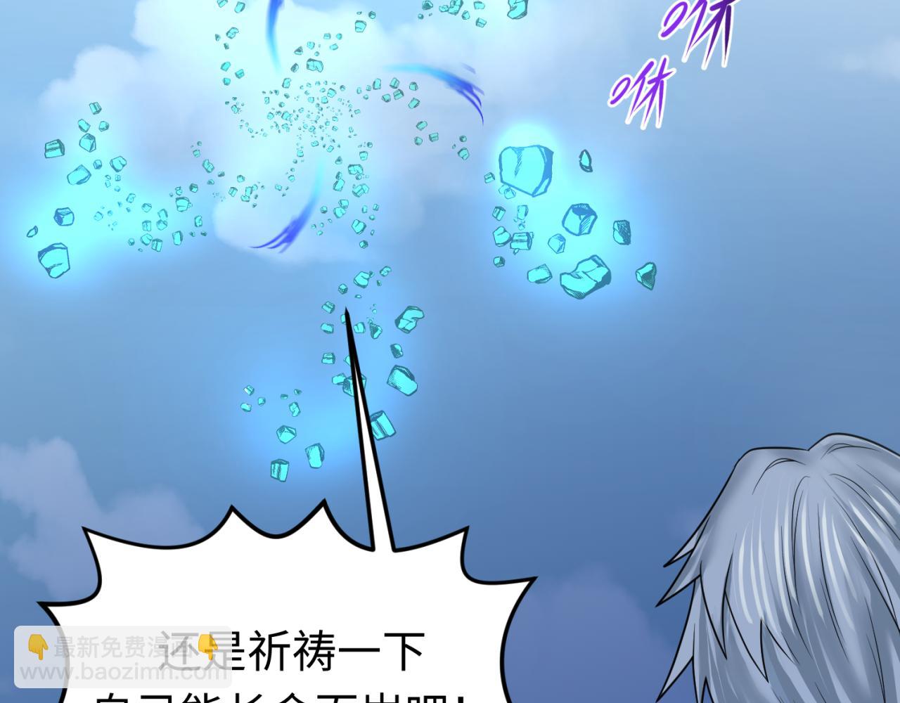 🍛全球诡异时代 第80话 灭城大敌！ 第49页