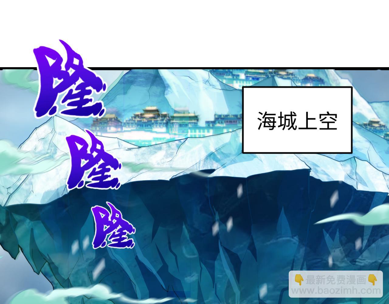 🍛全球诡异时代 第80话 灭城大敌！ 第5页
