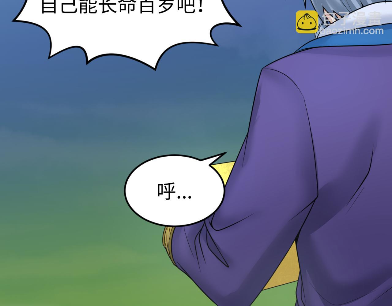 🍛全球诡异时代 第80话 灭城大敌！ 第50页