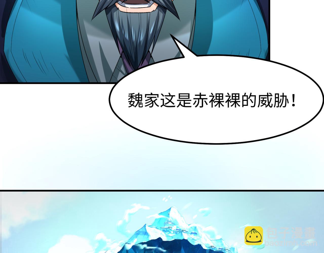 🍛全球诡异时代 第80话 灭城大敌！ 第8页