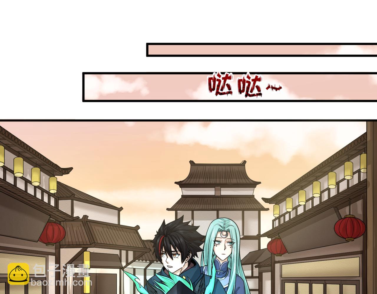 🍛全球诡异时代 第82话 凤袍女鬼！ 第12页