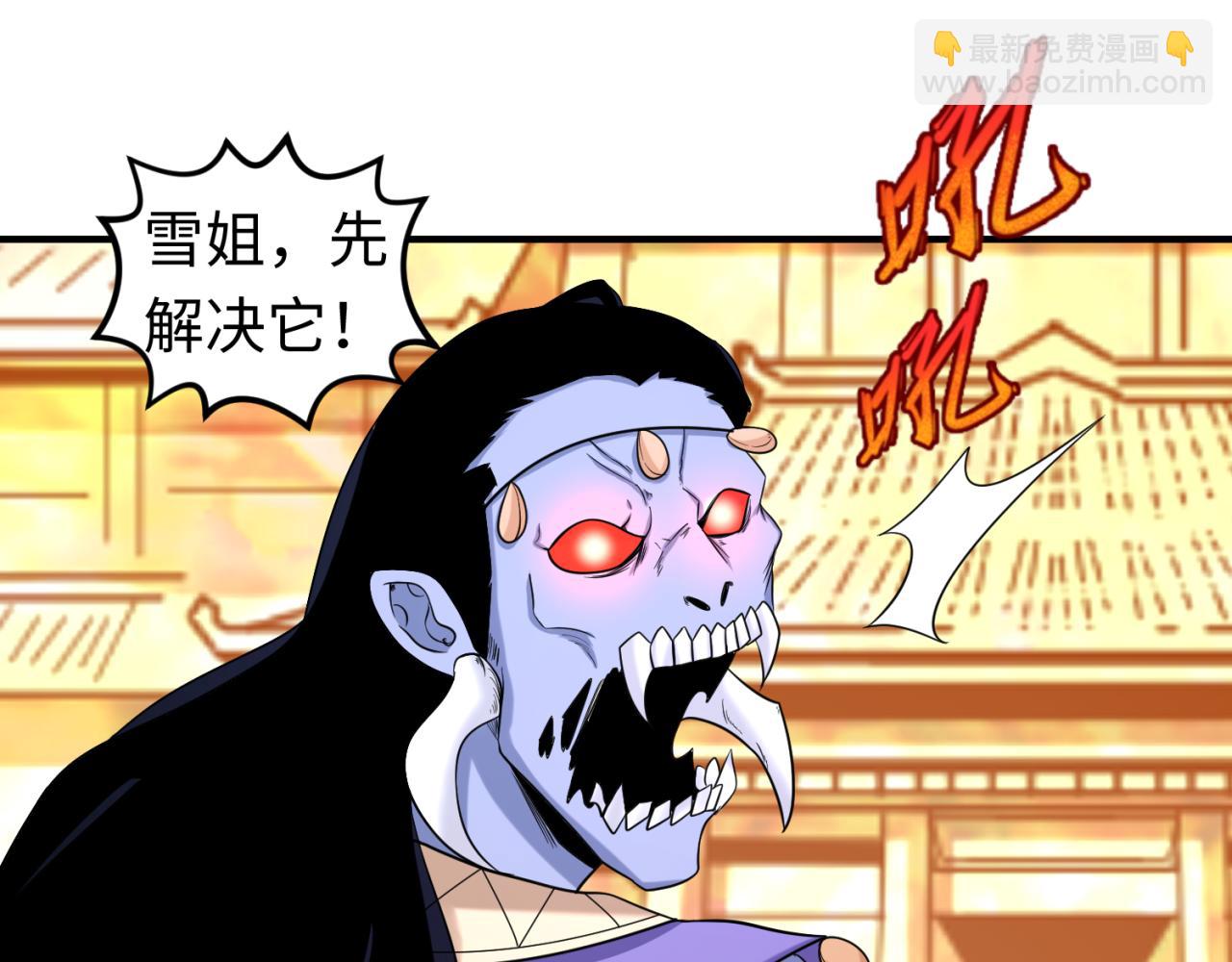 🍛全球诡异时代 第82话 凤袍女鬼！ 第27页