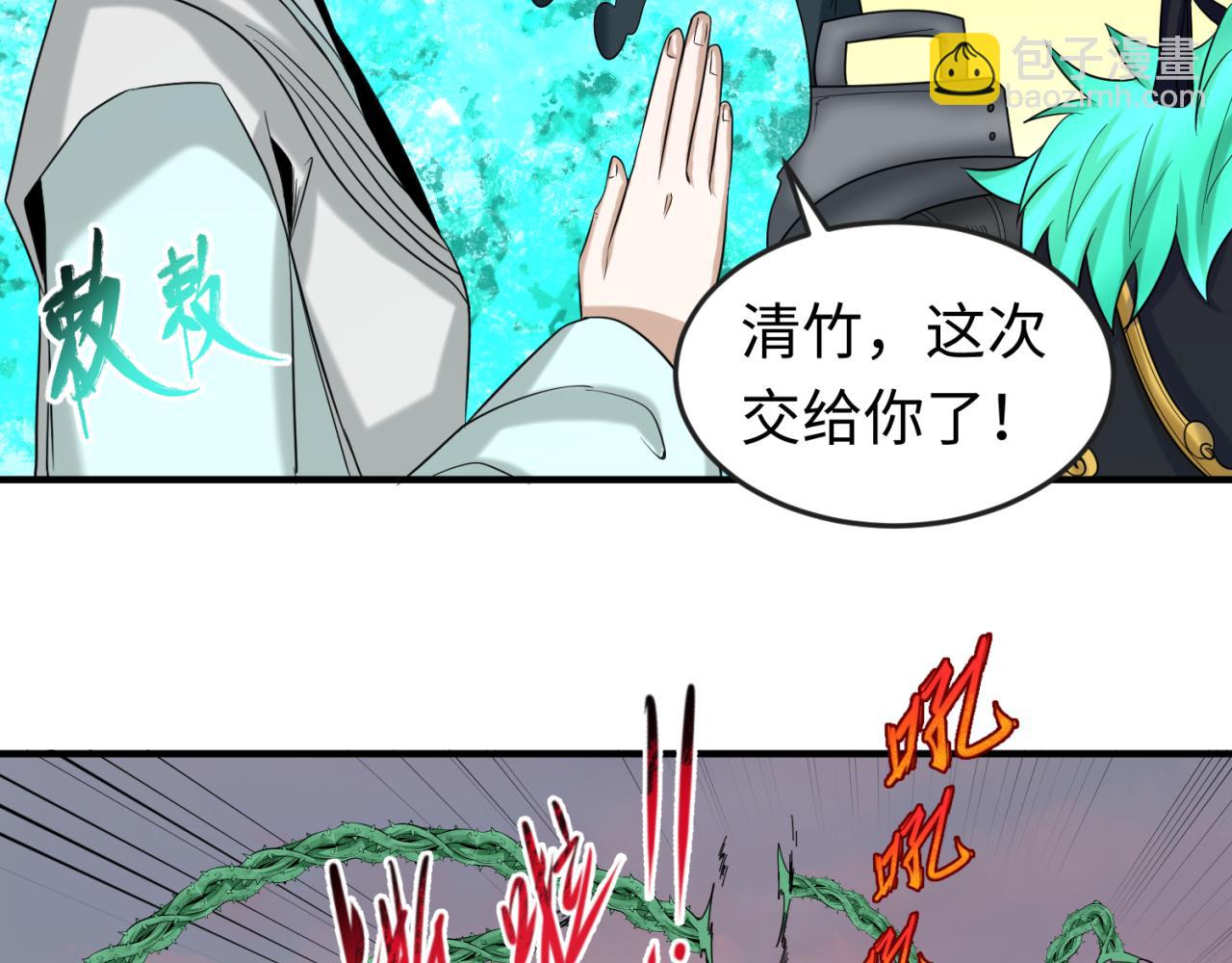 🍛全球诡异时代 第82话 凤袍女鬼！ 第32页