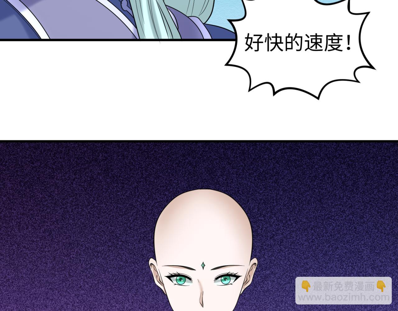 🍛全球诡异时代 第82话 凤袍女鬼！ 第38页